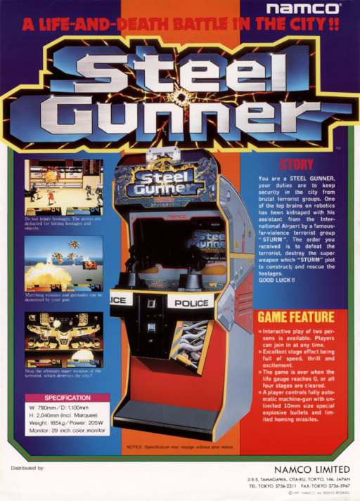 Steel Gunner (Rev B) Arcade Game Cover